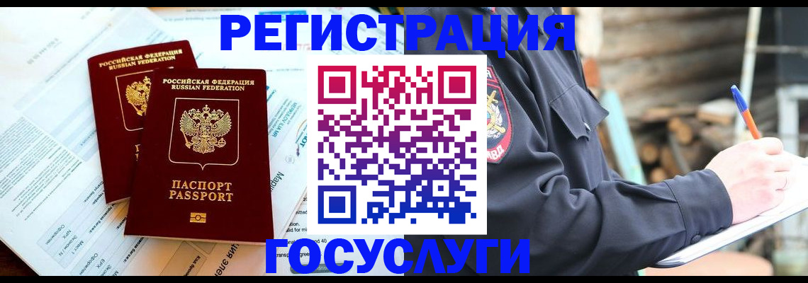 временная регистрация купить в Печорах