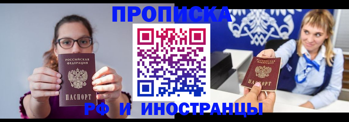 временная регистрация для всех в Печорах