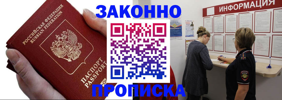 временная регистрация поиск в Печорах