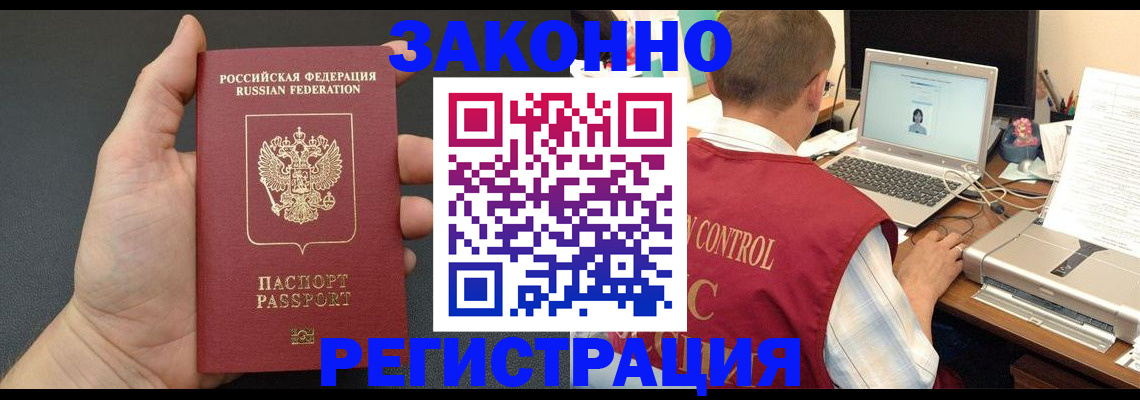 временная регистрация для школы в Печорах